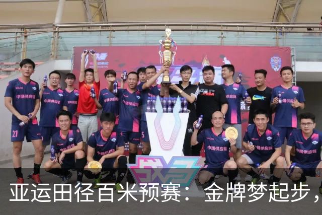 亚运田径百米预赛：金牌梦起步，意外伤退让人心疼